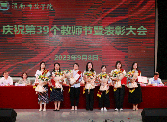 第三组（最美教师、教书育人楷模）