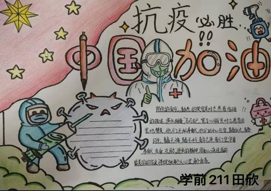 田欣《致敬先锋》